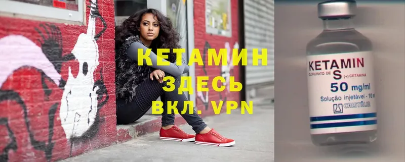 Кетамин VHQ  Белоярский 